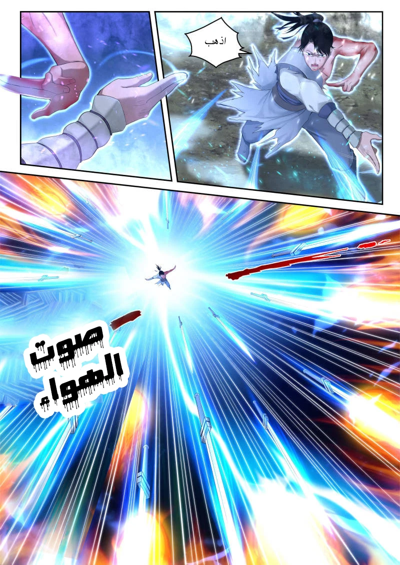 Read Strongest Abandoned Son AR Manga Online