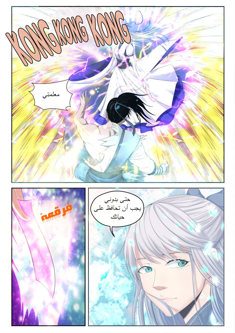 Read Strongest Abandoned Son AR Manga Online