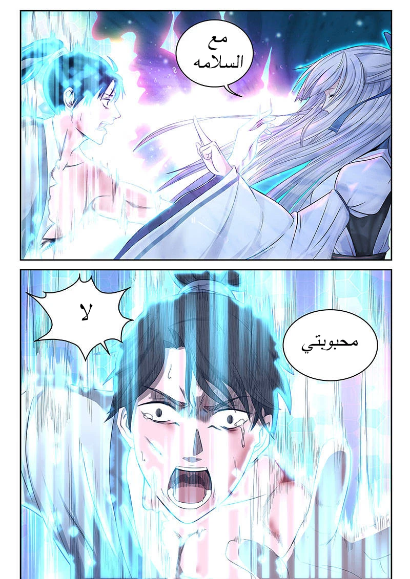 Read Strongest Abandoned Son AR Manga Online