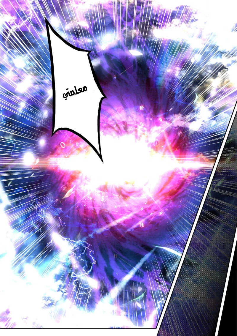 Read Strongest Abandoned Son AR Manga Online