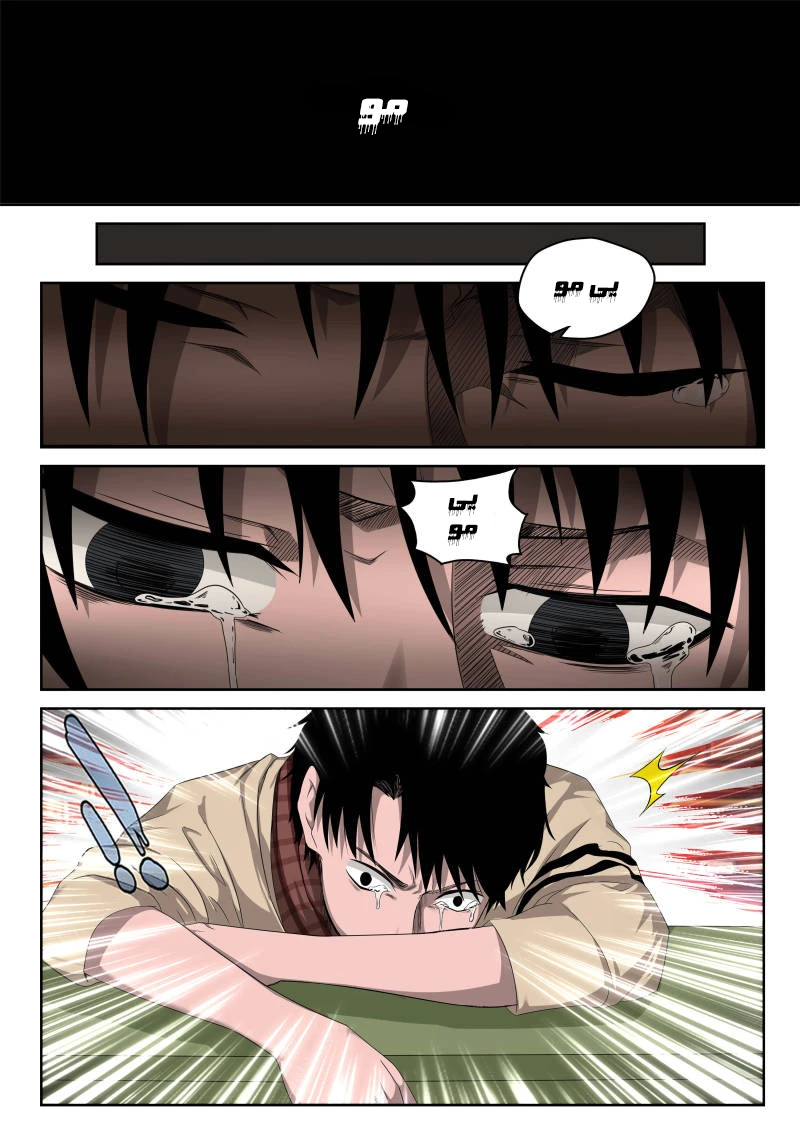 Read Strongest Abandoned Son AR Manga Online