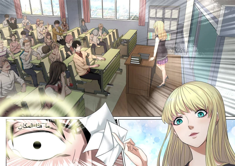 Read Strongest Abandoned Son AR Manga Online