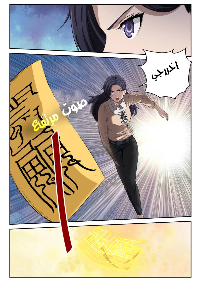 Read Strongest Abandoned Son AR Manga Online