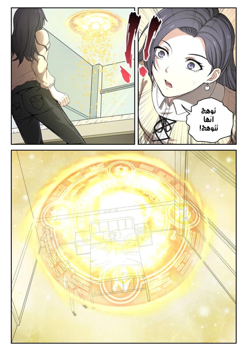 Read Strongest Abandoned Son AR Manga Online