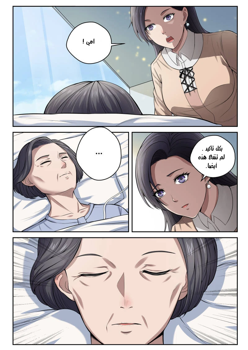 Read Strongest Abandoned Son AR Manga Online