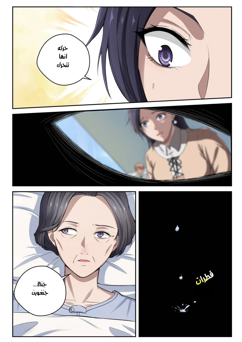 Read Strongest Abandoned Son AR Manga Online