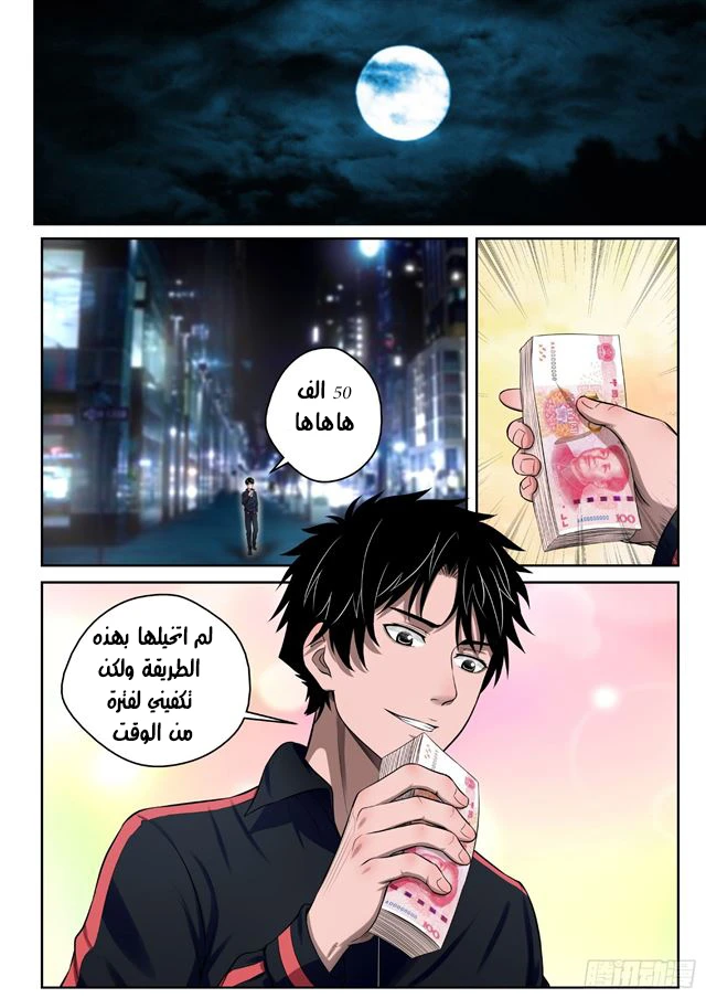 Read Strongest Abandoned Son AR Manga Online