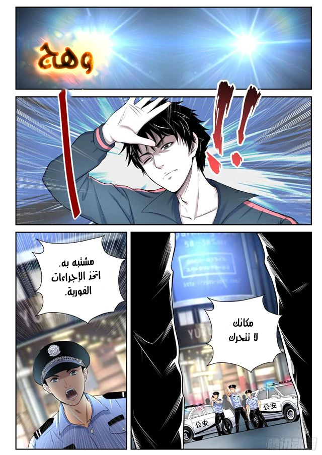 Read Strongest Abandoned Son AR Manga Online