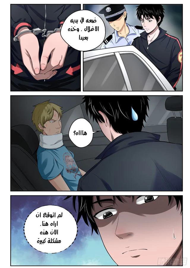 Read Strongest Abandoned Son AR Manga Online