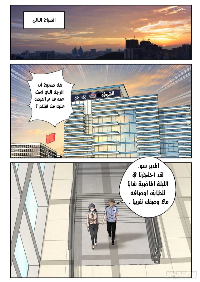 Read Strongest Abandoned Son AR Manga Online
