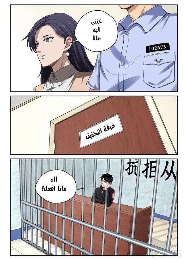 Read Strongest Abandoned Son AR Manga Online
