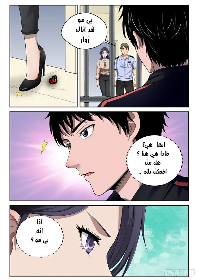 Read Strongest Abandoned Son AR Manga Online