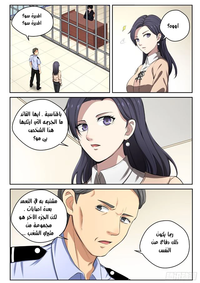 Read Strongest Abandoned Son AR Manga Online