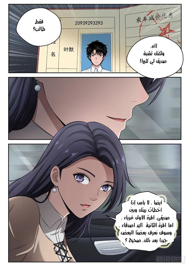 Read Strongest Abandoned Son AR Manga Online