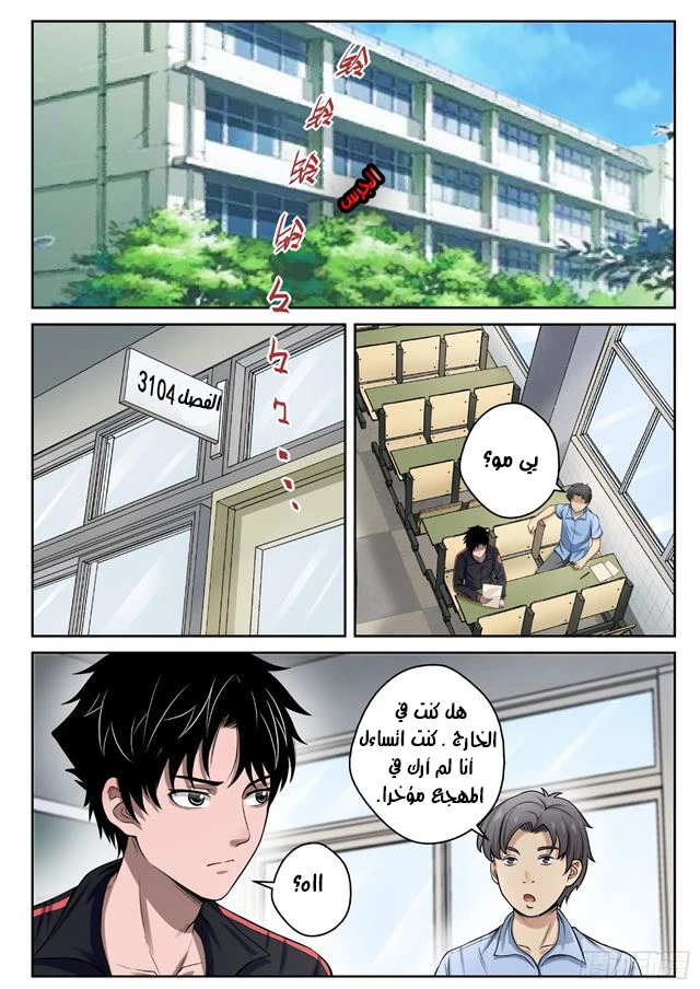 Read Strongest Abandoned Son AR Manga Online