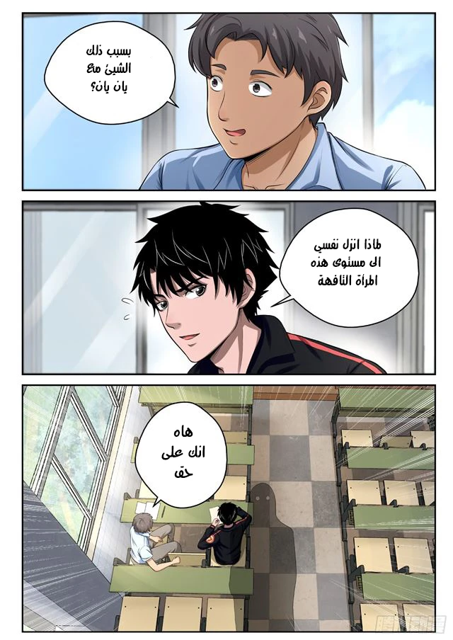 Read Strongest Abandoned Son AR Manga Online