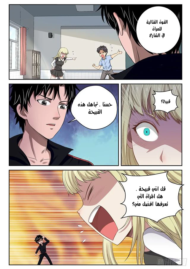 Read Strongest Abandoned Son AR Manga Online