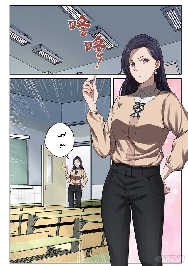 Read Strongest Abandoned Son AR Manga Online