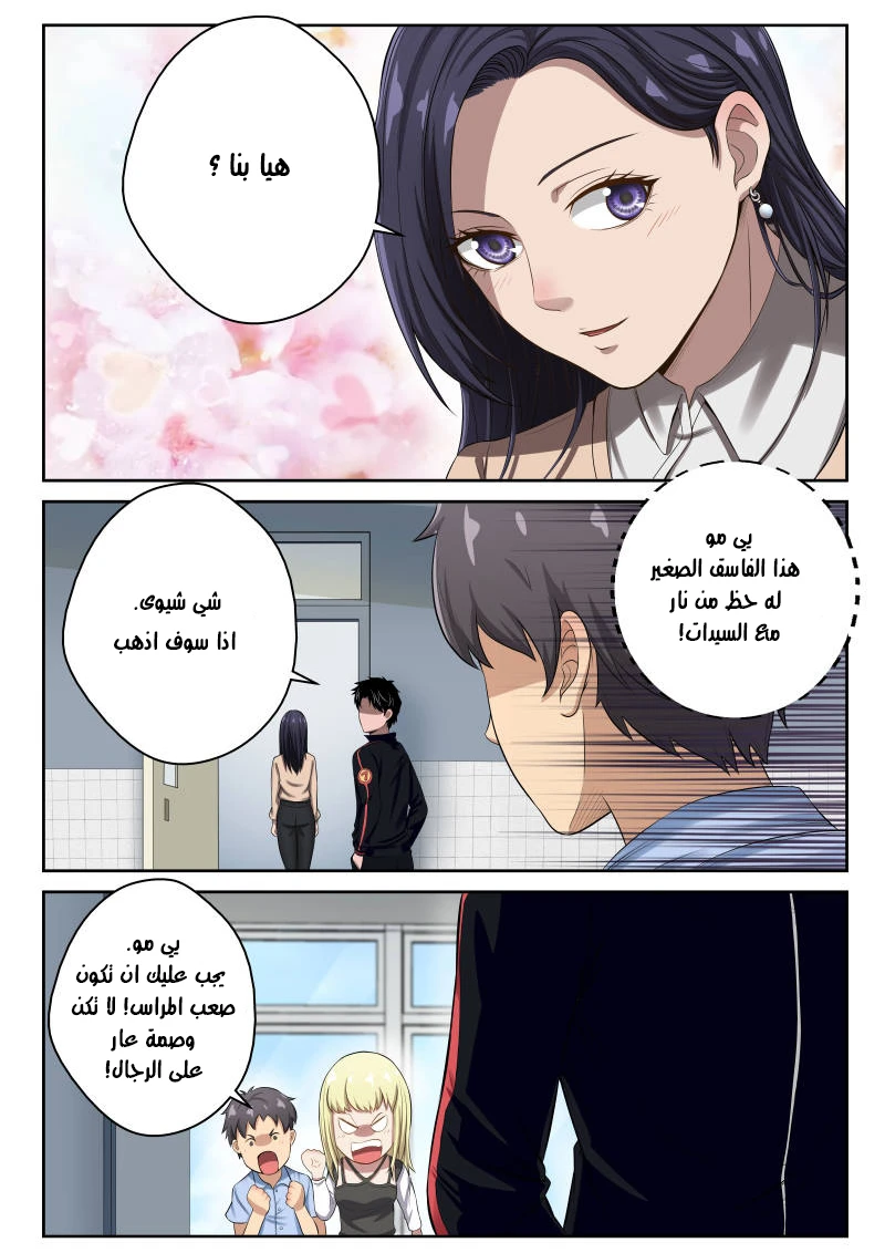 Read Strongest Abandoned Son AR Manga Online