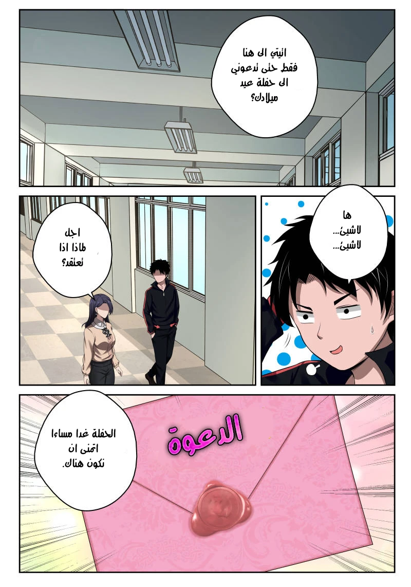 Read Strongest Abandoned Son AR Manga Online