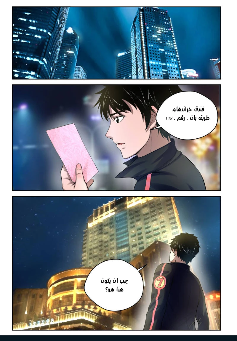 Read Strongest Abandoned Son AR Manga Online