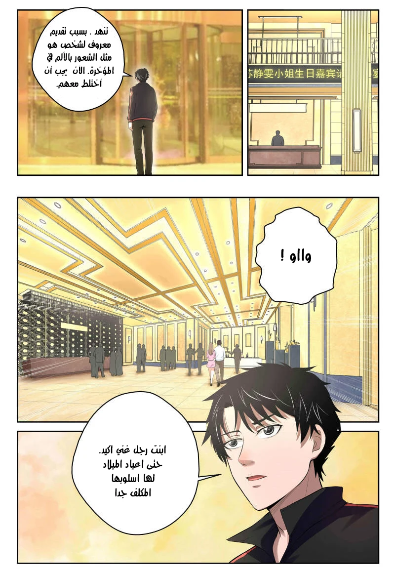 Read Strongest Abandoned Son AR Manga Online