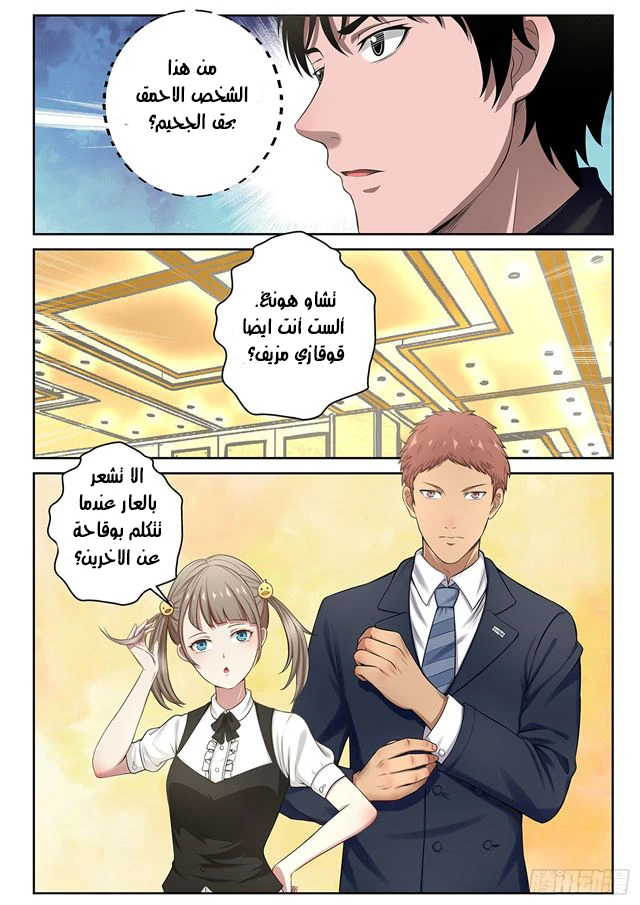 Read Strongest Abandoned Son AR Manga Online