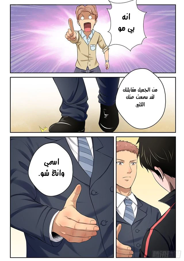 Read Strongest Abandoned Son AR Manga Online