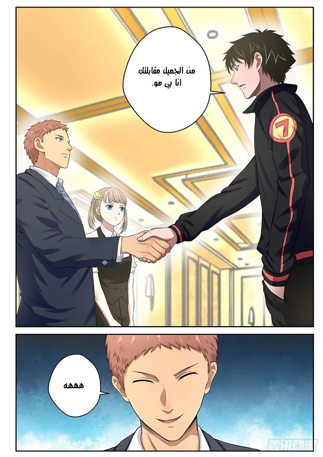 Read Strongest Abandoned Son AR Manga Online