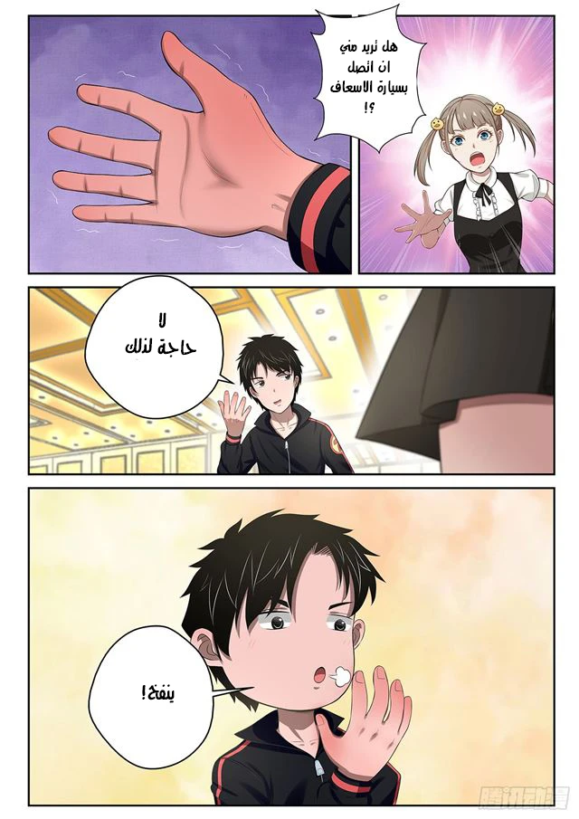 Read Strongest Abandoned Son AR Manga Online