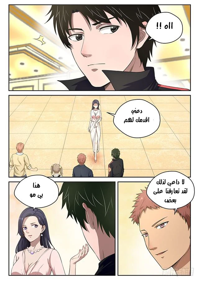 Read Strongest Abandoned Son AR Manga Online