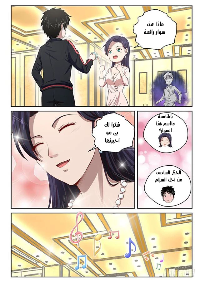 Read Strongest Abandoned Son AR Manga Online