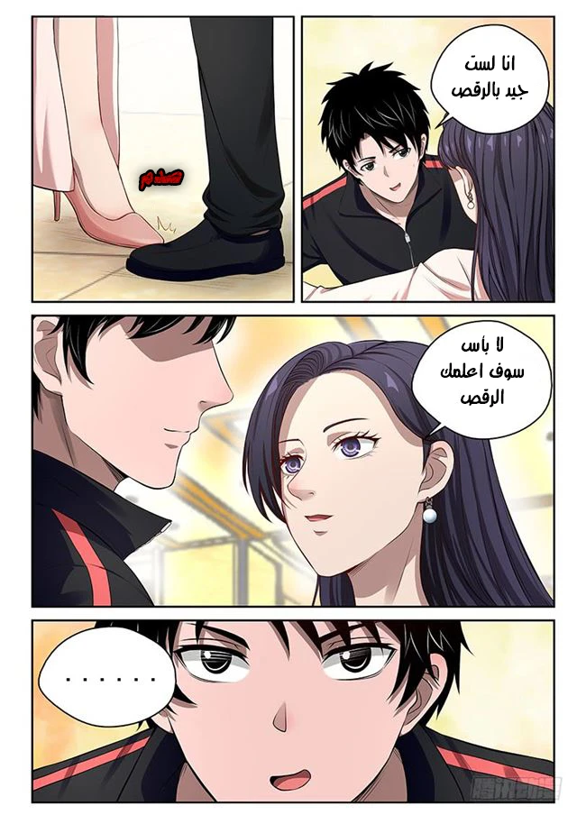 Read Strongest Abandoned Son AR Manga Online