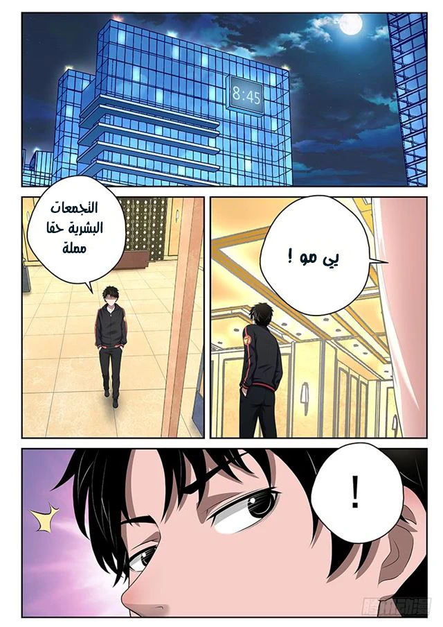 Read Strongest Abandoned Son AR Manga Online