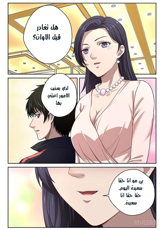 Read Strongest Abandoned Son AR Manga Online