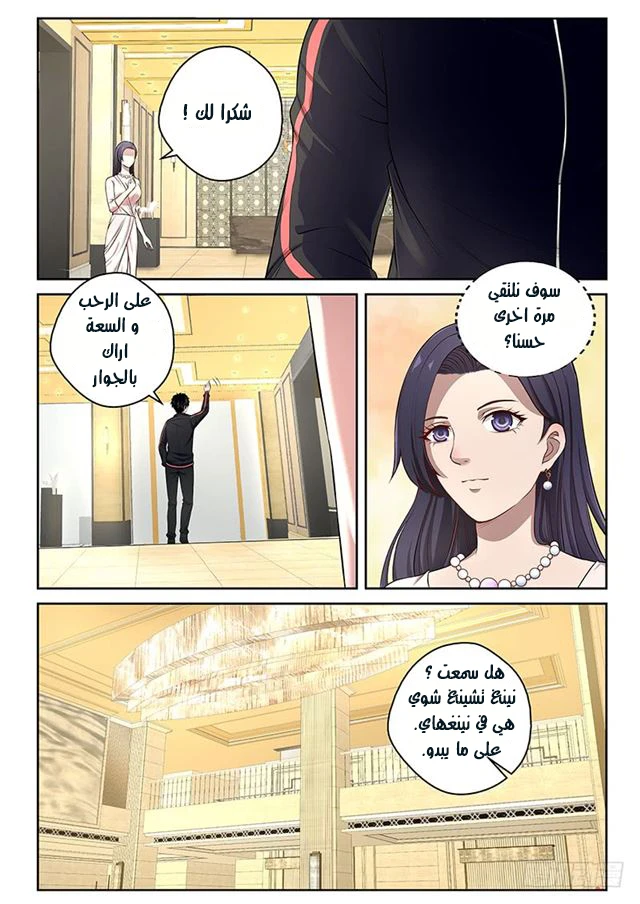 Read Strongest Abandoned Son AR Manga Online
