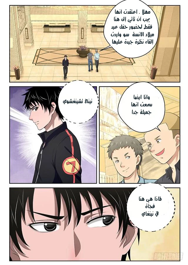 Read Strongest Abandoned Son AR Manga Online
