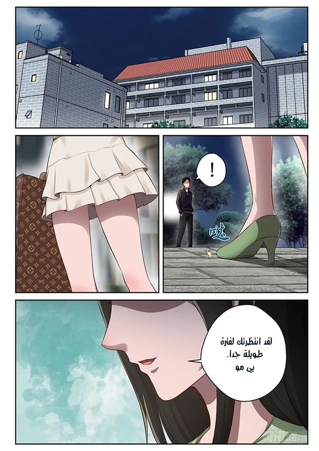 Read Strongest Abandoned Son AR Manga Online