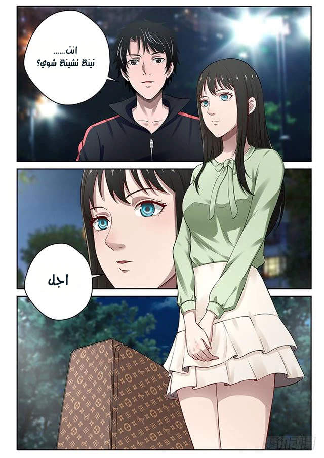 Read Strongest Abandoned Son AR Manga Online