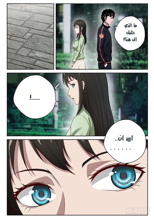 Read Strongest Abandoned Son AR Manga Online