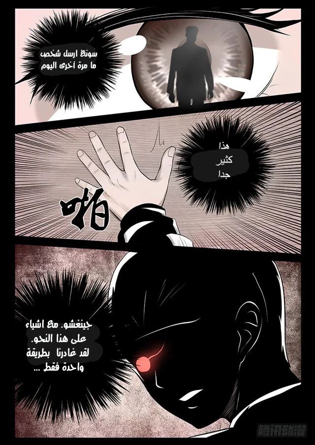 Read Strongest Abandoned Son AR Manga Online