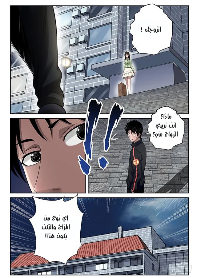 Read Strongest Abandoned Son AR Manga Online