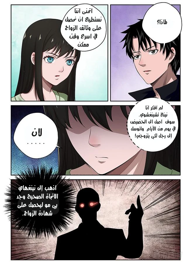 Read Strongest Abandoned Son AR Manga Online