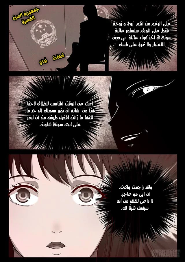 Read Strongest Abandoned Son AR Manga Online