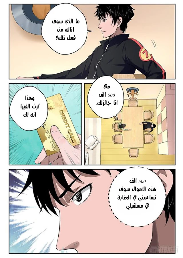 Read Strongest Abandoned Son AR Manga Online