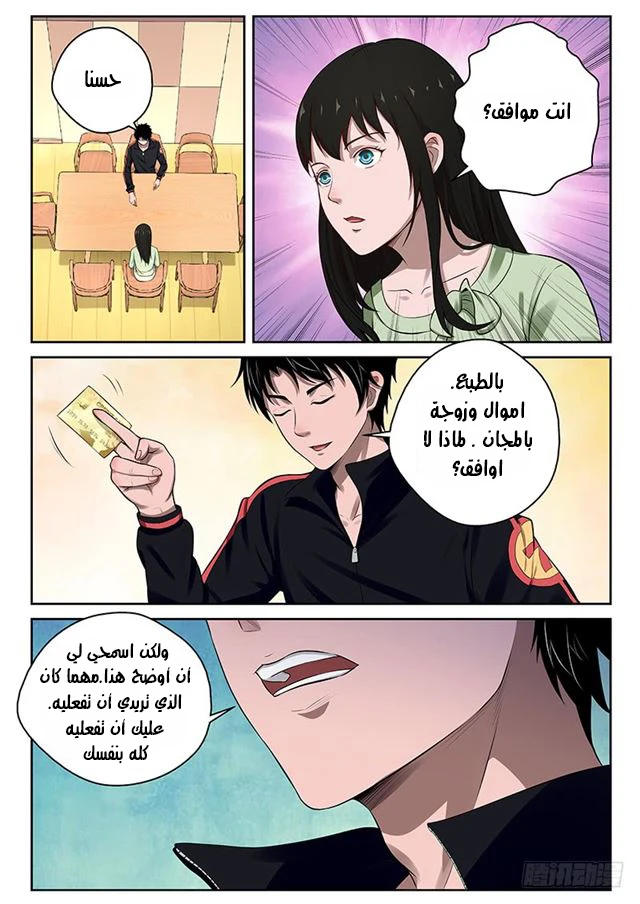 Read Strongest Abandoned Son AR Manga Online