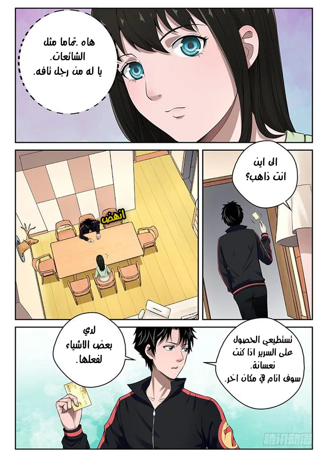 Read Strongest Abandoned Son AR Manga Online