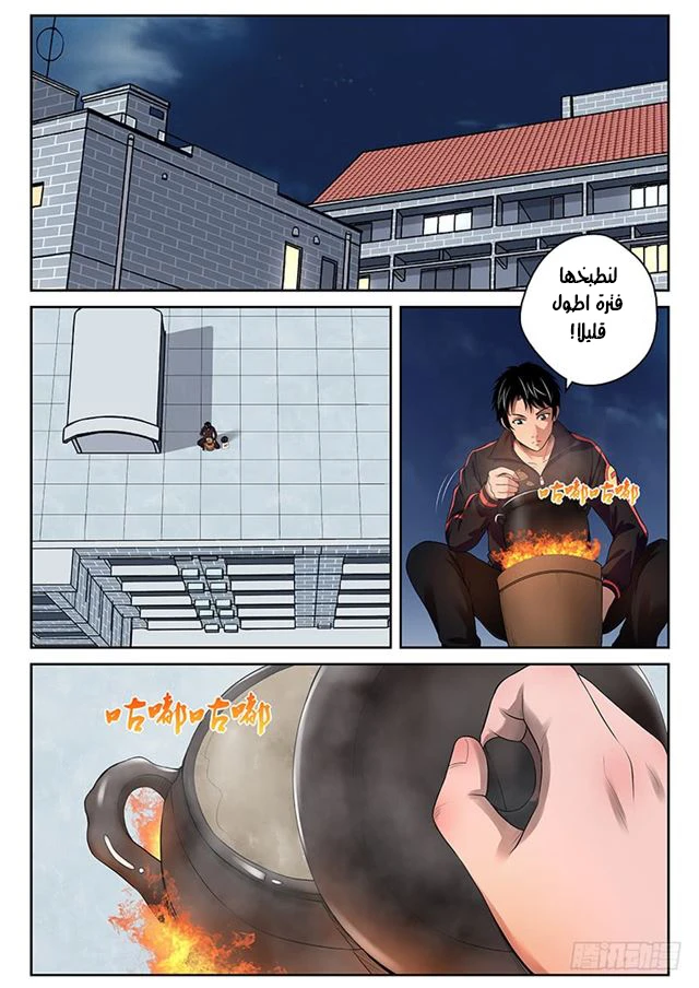 Read Strongest Abandoned Son AR Manga Online