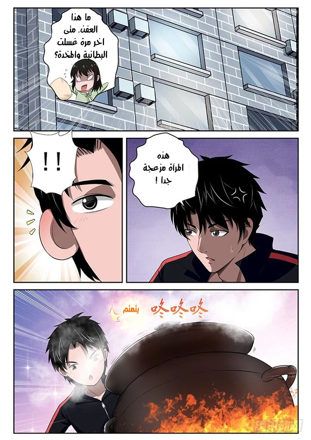 Read Strongest Abandoned Son AR Manga Online