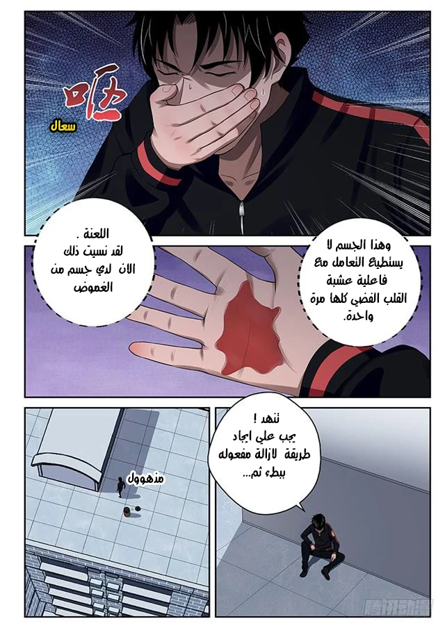Read Strongest Abandoned Son AR Manga Online